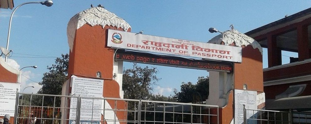 राहदानी विभागले कार्यालय समय १ घण्टा बढायो