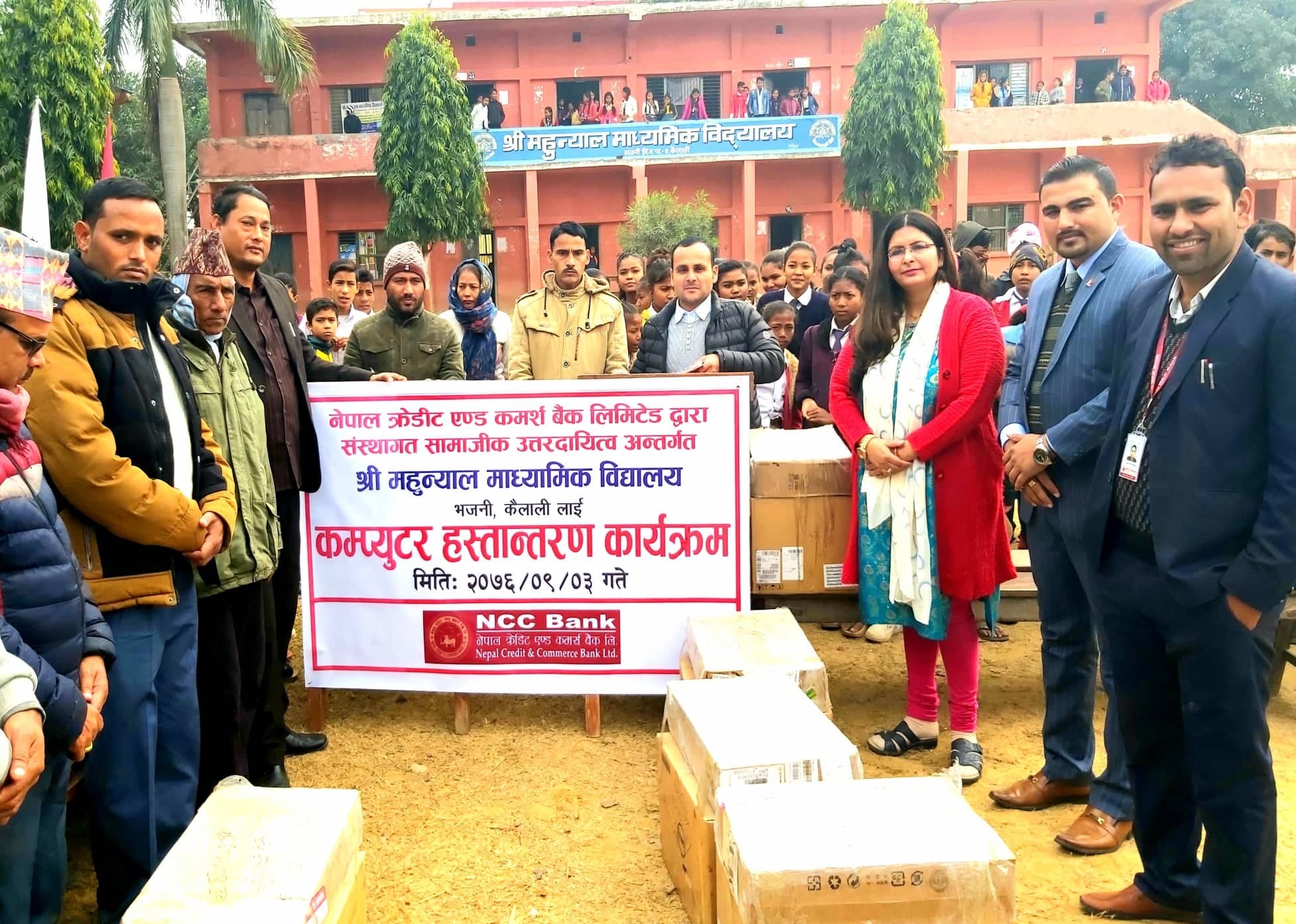 एनसीसी बैंकद्वारा सामाजिक उत्तरदायित्वको कार्यक्रम अन्तरगत बिधालयलाई पाँच थान कम्प्युटर प्रदान