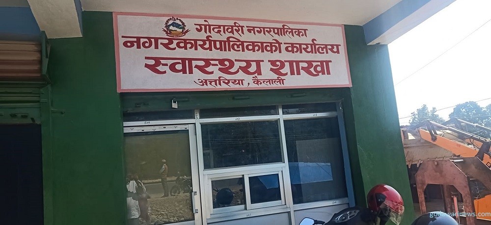 गोदावरी नगरपालिकाको स्वास्थ्य शाखा आईतबार सम्मको लागी बन्द