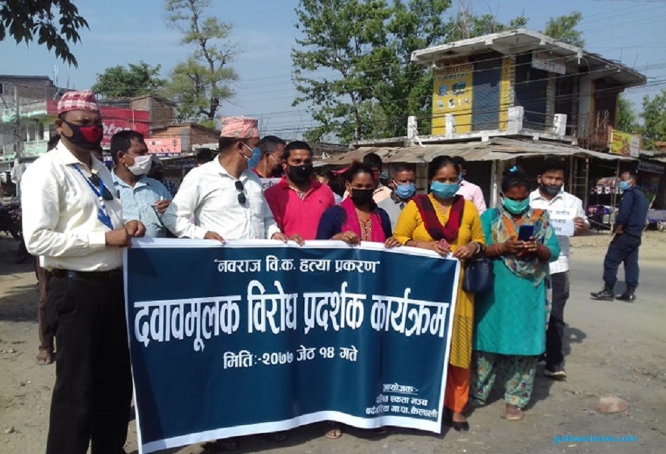 नवराज विक हत्या प्रकरणका दोषीलाई कारबाहीको माग गर्दै कैलालीको बौनियामा प्रदर्शन