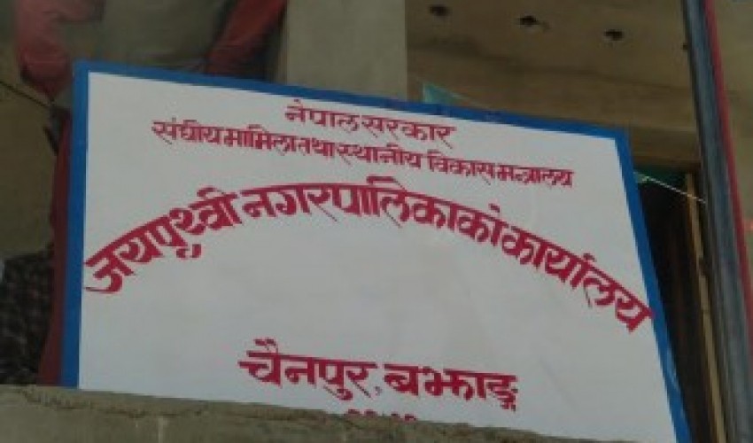 बझाङको जयपृथ्वीका विद्यालय मंसिर ३ देखि संचालन हुने