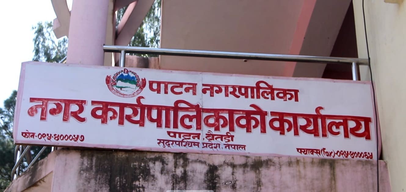 बैतडीका पालिकाहरु मध्ये सबैभन्दा बढी बजेट पाटन  नगरपालिकामा