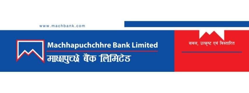 ‘हाम्रो गोदावरी, हाम्रो अभियान’ लाई माछापुच्छ्रे बैंकले दियो  ५० हजार सहयोग