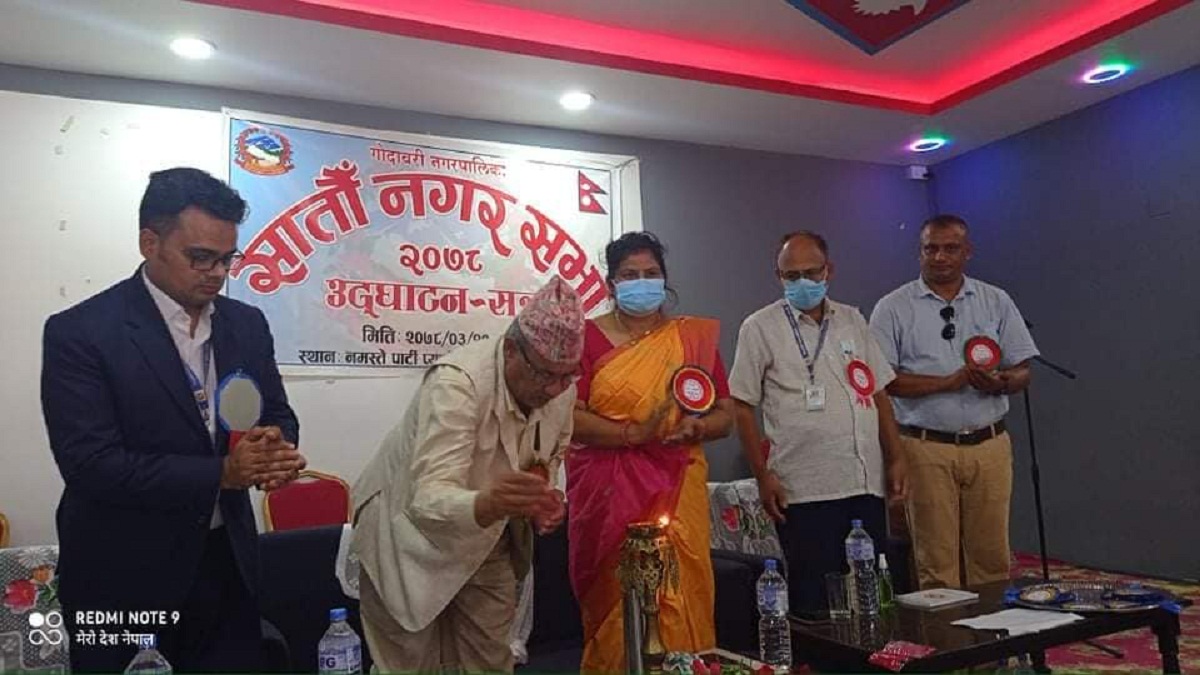 गोदावरी नगरपालिकाको आगामी नीति कार्यक्रम तथा बजेट सर्वसम्मतिले पारित