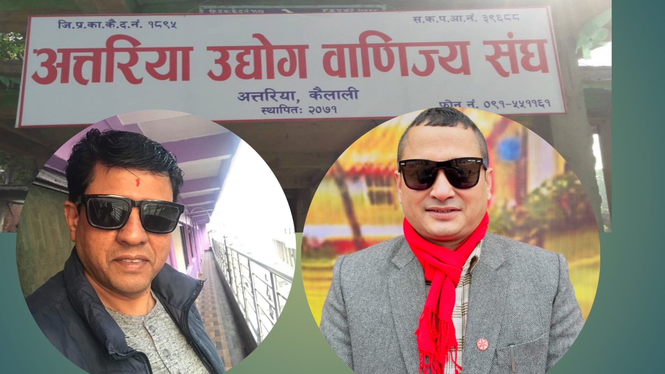 अत्तरिया महोत्सव नक्कली ठेली प्रकरण :  अध्यक्ष बोहरा र निबर्तमान अध्यक्ष देबकोटा को नाममा पक्राउ पुर्जी जारी