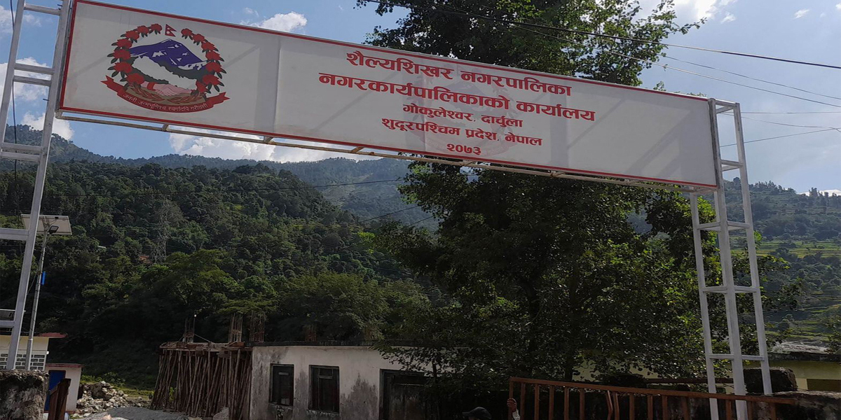 शैल्यशिखर नगरपालिकाविरुद्ध अख्तियारमा उजुरी