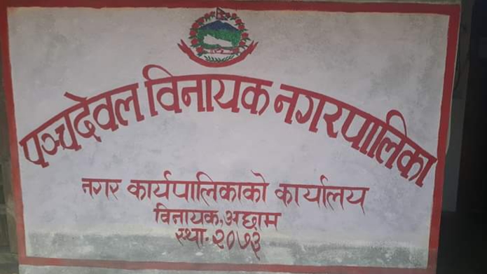 जिप दुर्घटनावाट ४ जनाको मृत्यु भएपछि अछामको पञ्चदेवल नगरपालिका शोकमा