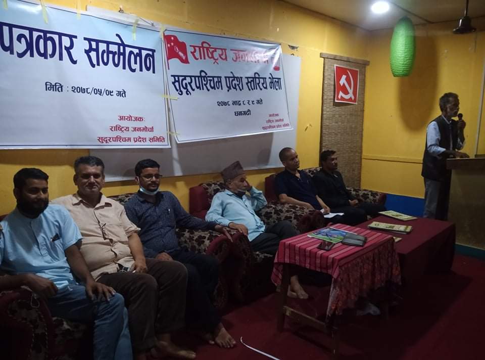 राष्ट्रिय जनमोर्चा नेपाल सुदूरपश्चिममा बिभाजित