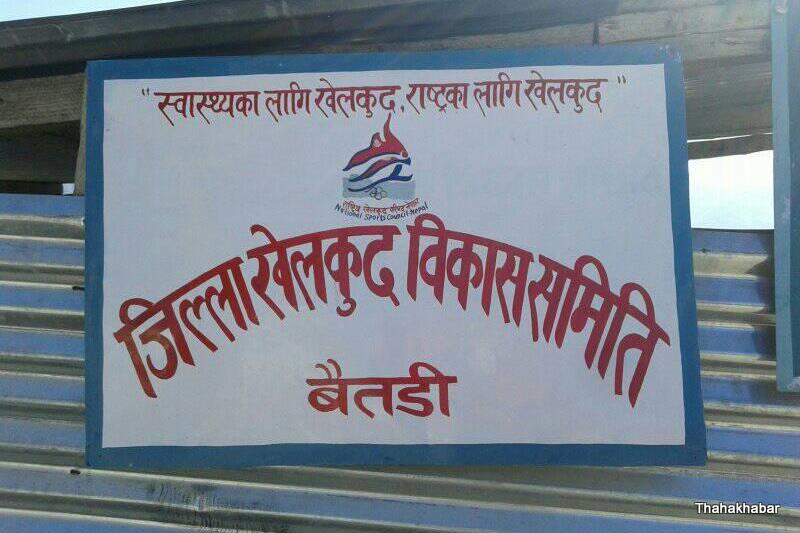 बैतडीका स्थानीय तहलाई  चैत्रभित्र राष्ट्रपति रनिङ शिल्ड प्रतियोगिता सम्पन्न गर्न आग्रह