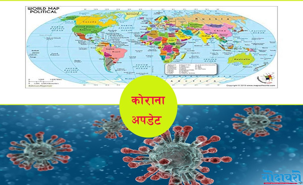 कोरोनावाट ज्यान गुमाउनेको संख्या १ लाख बढि , १७ लाख ७९ हजार संक्रमित