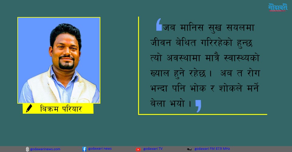 ए सरकार ! बिदेशका दाजुभाई नेपाली हैनन् र ?