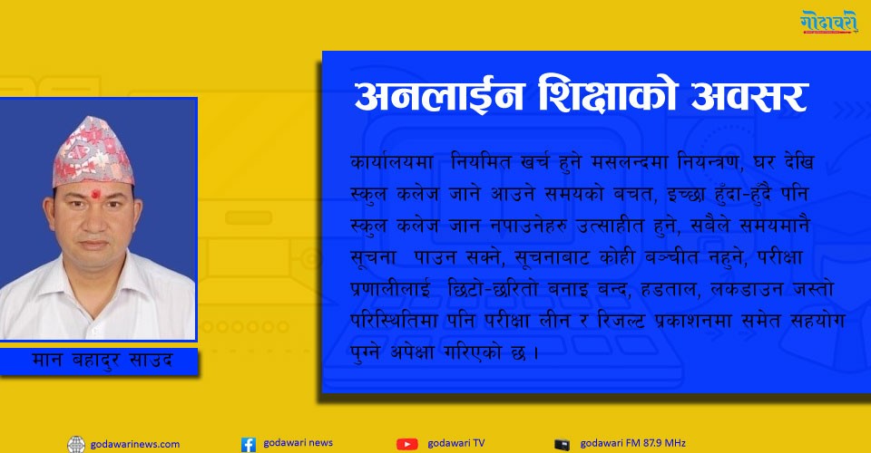 कोरोना संक्रमणले शिक्षा क्षेत्रमा पारेको प्रभाव र यसले उब्जायको नविनतम मार्ग