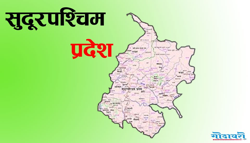 नेपाल–खनाल समूहले  सुदूरपश्चिमका ९ जिल्लामा समानान्तर कमिटि बनायो