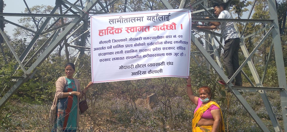 गोदावरी होटल ब्यवसायी संघले सरकारको ध्यानाकर्षण गराउन लामी ताल परिसरमा ब्यानर लगायो