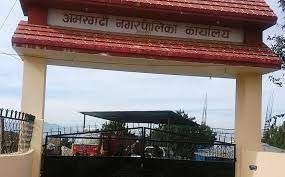 डडेल्धुराको अमरगढी नगरपालिकामा आज सार्वजनिक बिदा