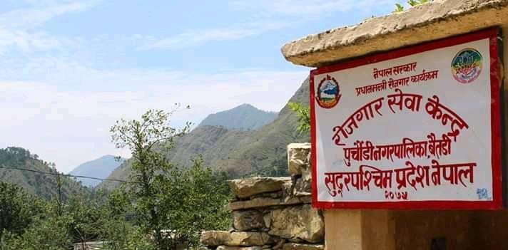 प्रधानमन्त्री रोजगार कार्यक्रम अन्तर्गत बैतडीमा  ४ हजार २ सय बढी नागरिकले रोजगारी पाउने