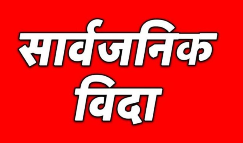 आज ग्याल्पो ल्होसार, सार्वजनिक बिदा