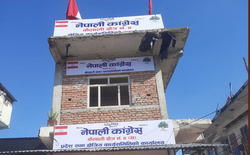 नेपाली कांग्रेस गोदावरी नगर समितिद्वारा चुनाव लक्षित बिभिन्न समिति गठन