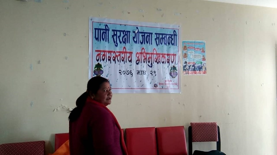 खानेपानी सुरक्षा सम्बन्धी पालीका स्तरीय अभिमुखिकरण गोष्ठी सम्पन्न