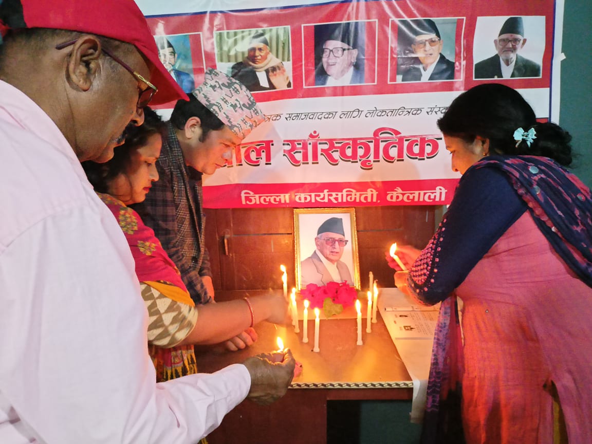 स्व. गिरिजाप्रसाद कोइरालाको १२ औं स्मृति दिवसमा श्रद्धाञ्जली कार्यक्रम सम्पन्न