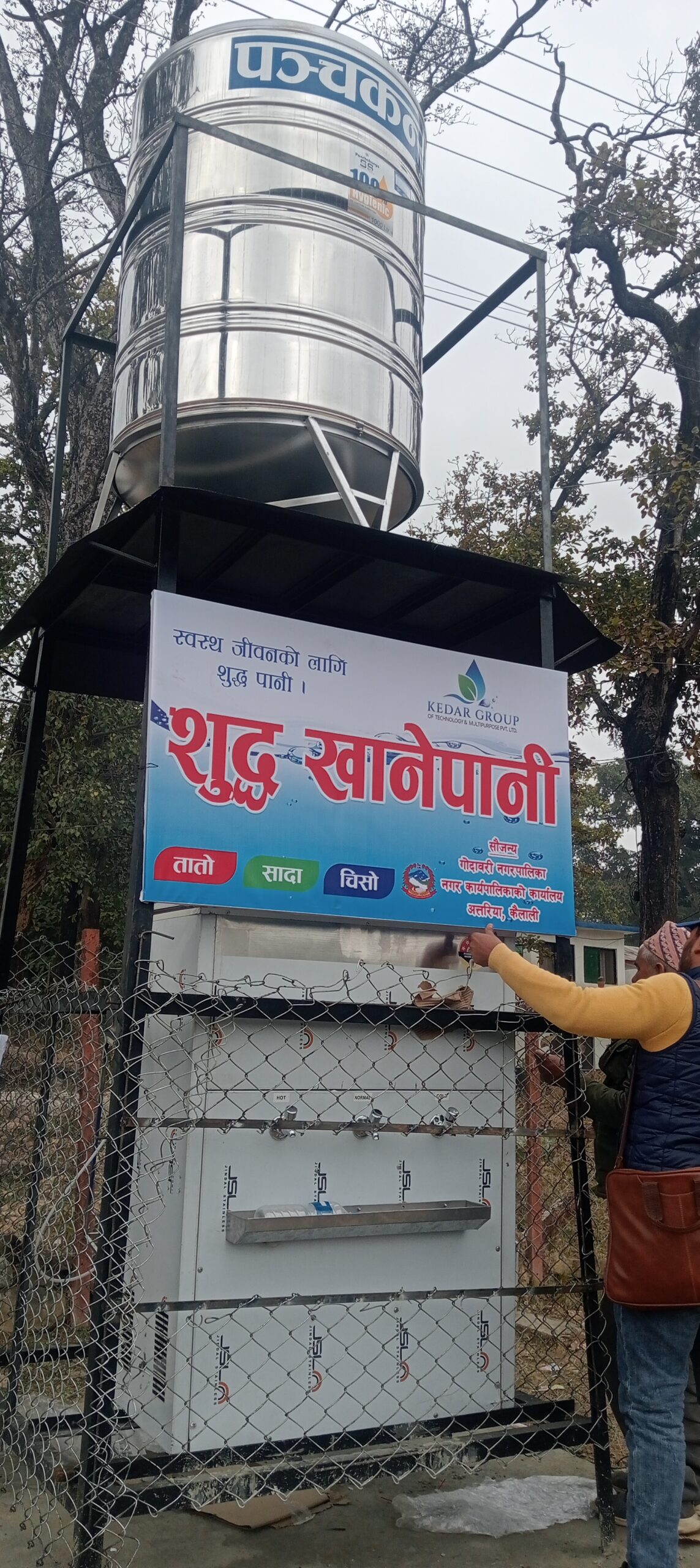 गोदावरी नगरपालिकाको पाँच सार्बजनिक स्थलमा शुद्द खानेपानीको व्यवस्था