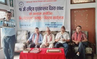 प्रतिभा सामुदायिक पुस्तकालयले १५ औं राष्ट्रिय पुस्तकालय दिवस मनायो