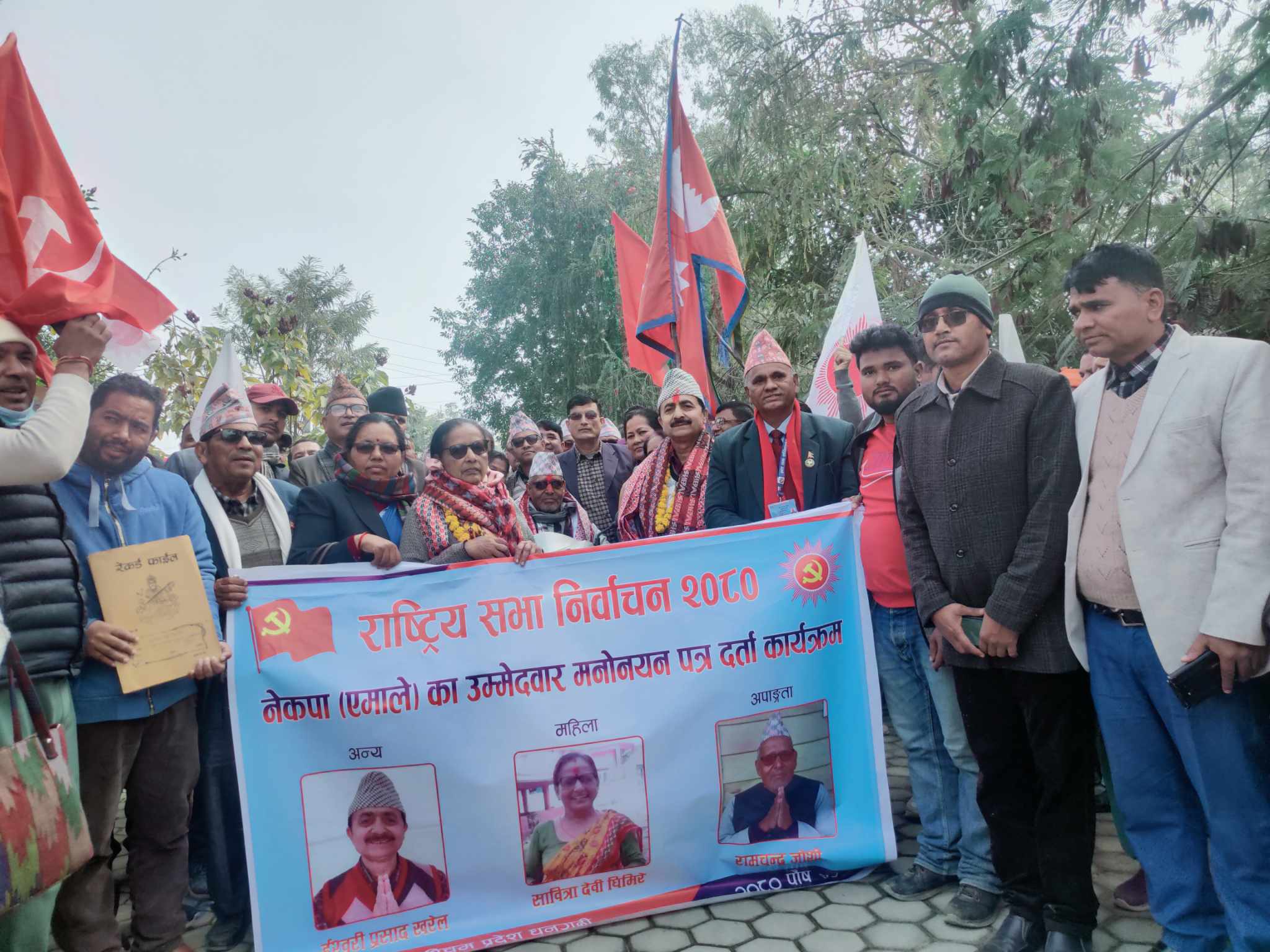 एमालेका उम्मेदवारहरुले सुदूरपश्चिम प्रदेशबाट राष्ट्रियसभा निर्वाचनमा उम्मेदवारी दर्ता गराए