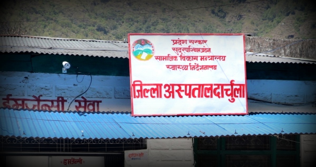 जिल्ला अस्पताल दार्चुलामा अझै अक्सिजन प्लान्ट जडान भएन