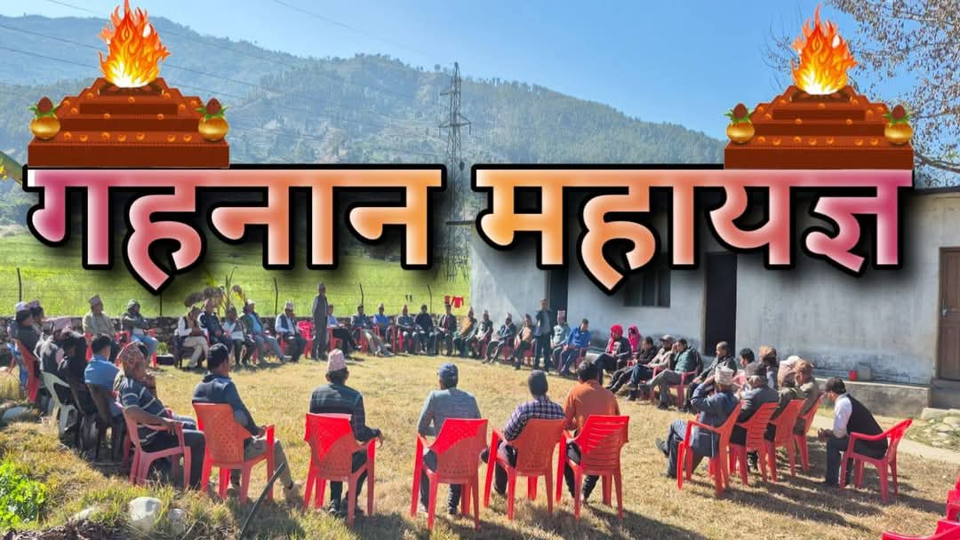 डोटीको गहनानमा महायज्ञको तयारी