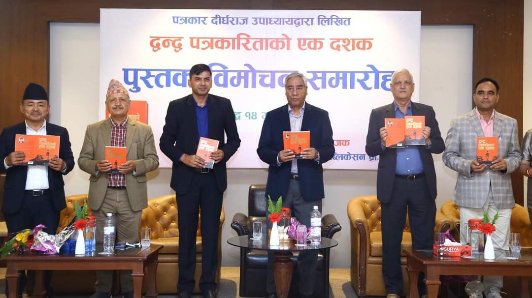 युद्ध बिराम भएको बेला म माथी आक्रमण भयो , त्यो हुनु हुँंदैन थियो : सभापति देउबा