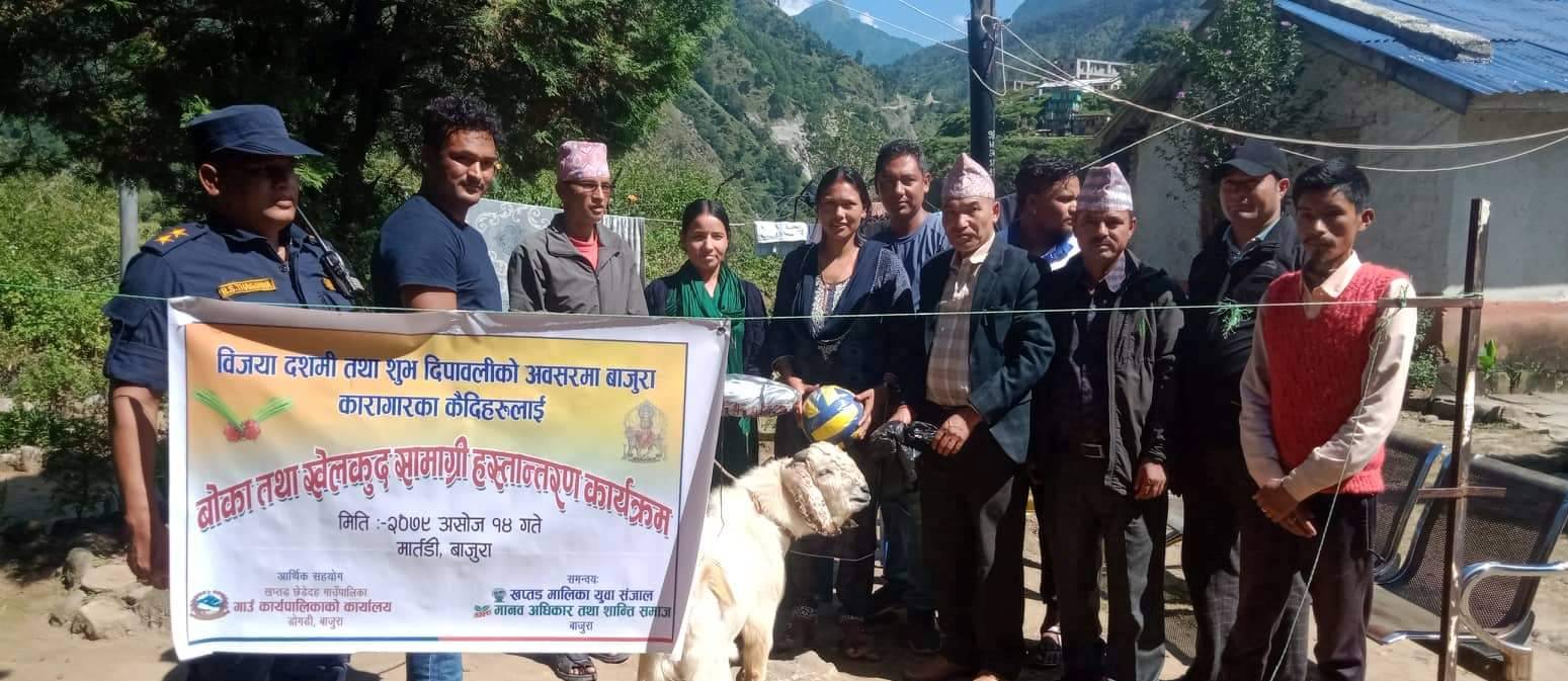 बाजुराको बुढीगंगा र खप्तड छेडेदहले दिए दशैं मनाउन कैदीबन्दीलाई खसी उपहार